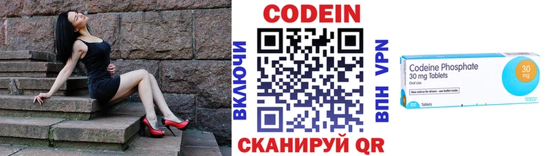 цена   Талдом  Кодеин напиток Lean (лин) 